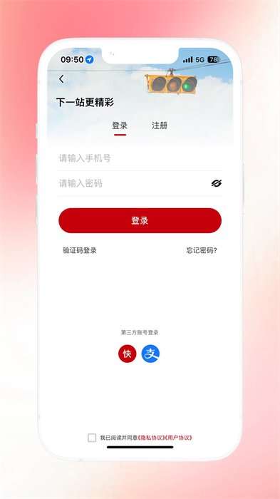 天津公交app官方版 v2.4.15 安卓版 3