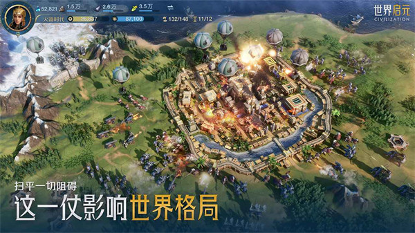 世界啟元 v0.10.4048 安卓版 4