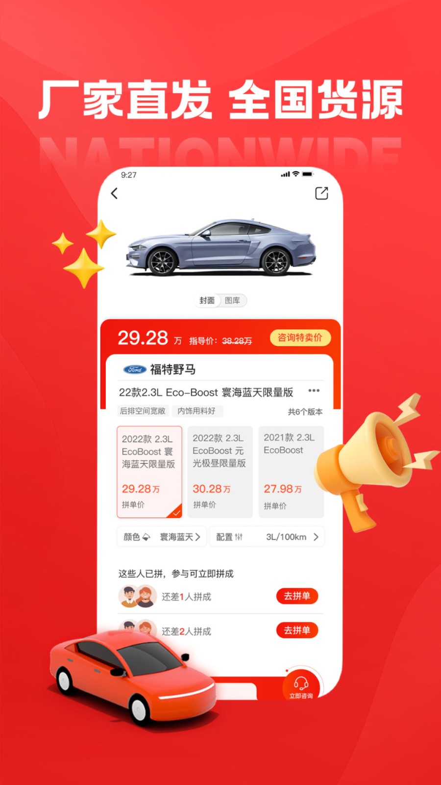 吉車帝 v1.2.0 0