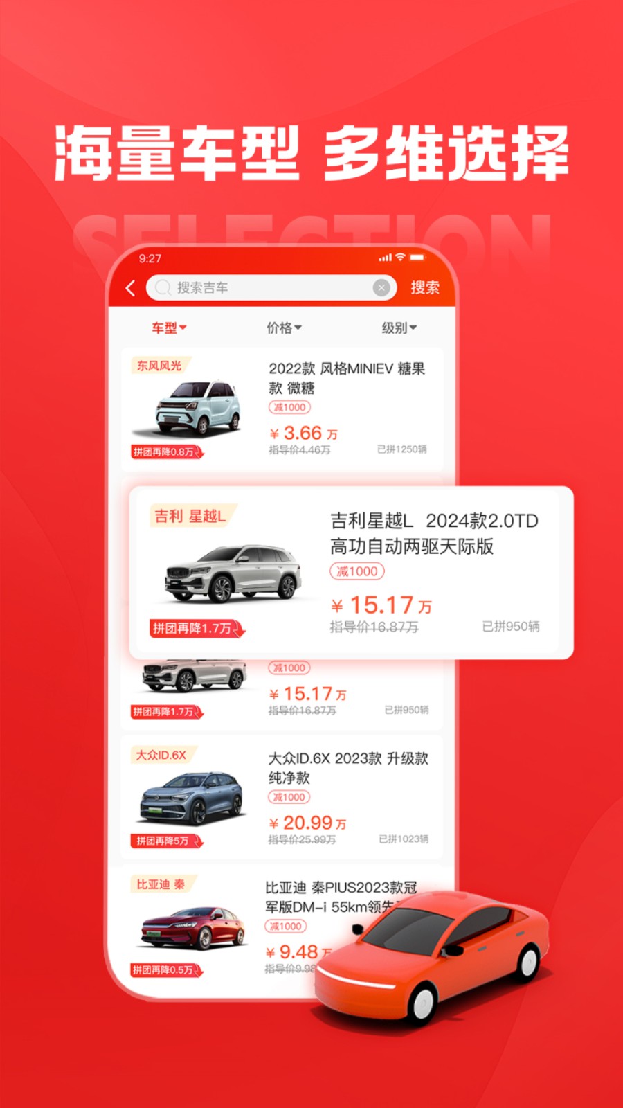 吉車帝 v1.2.0 3