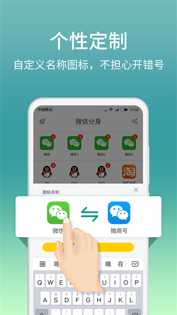 微分身雙開app v12.5.4.0 安卓版 2