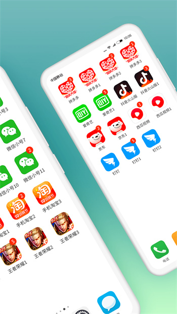 微分身雙開app v12.5.4.0 安卓版 3