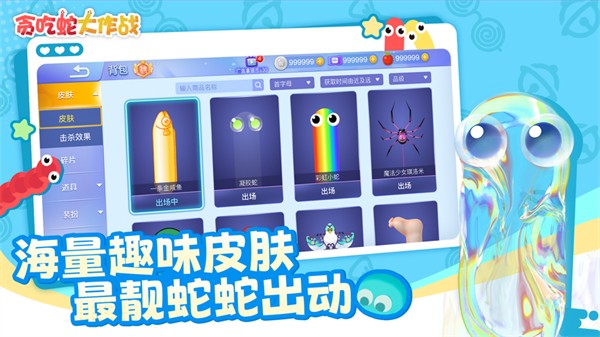 貪吃蛇大作戰(zhàn)ios游戲 v5.25.6 官方iphone版 2