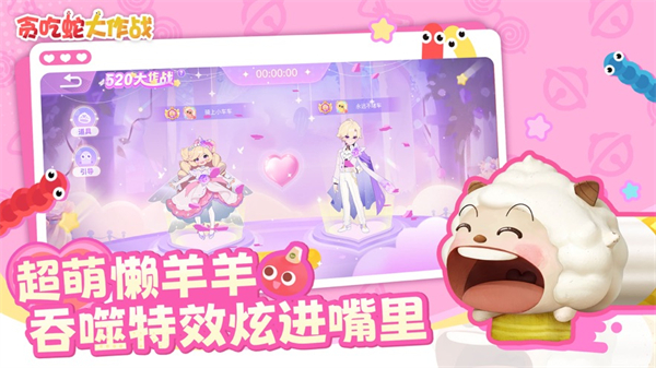 貪吃蛇大作戰(zhàn)ios游戲 v5.25.6 官方iphone版 0