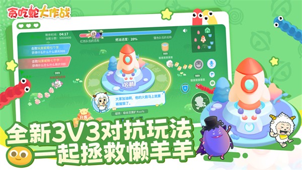 貪吃蛇大作戰(zhàn)ios游戲 v5.25.6 官方iphone版 4