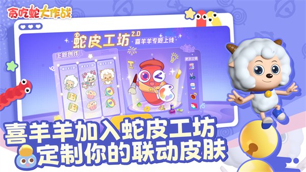 貪吃蛇大作戰(zhàn)ios游戲 v5.25.6 官方iphone版 1