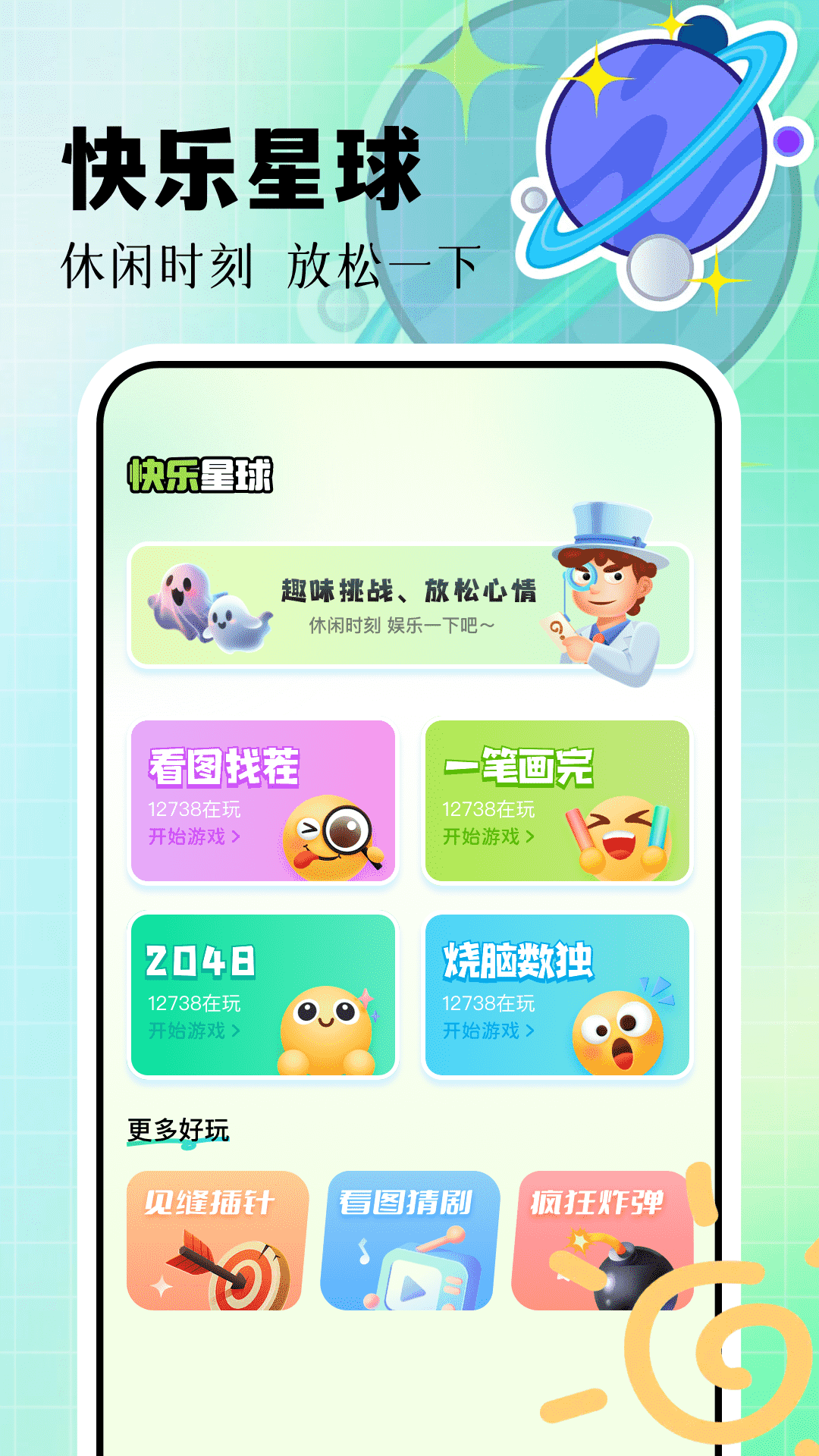 7732盒子 v1.2 安卓版 3