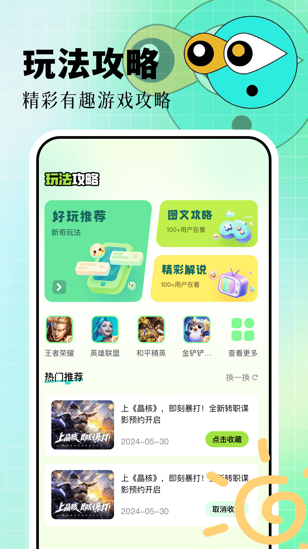 7732盒子 v1.2 安卓版 0