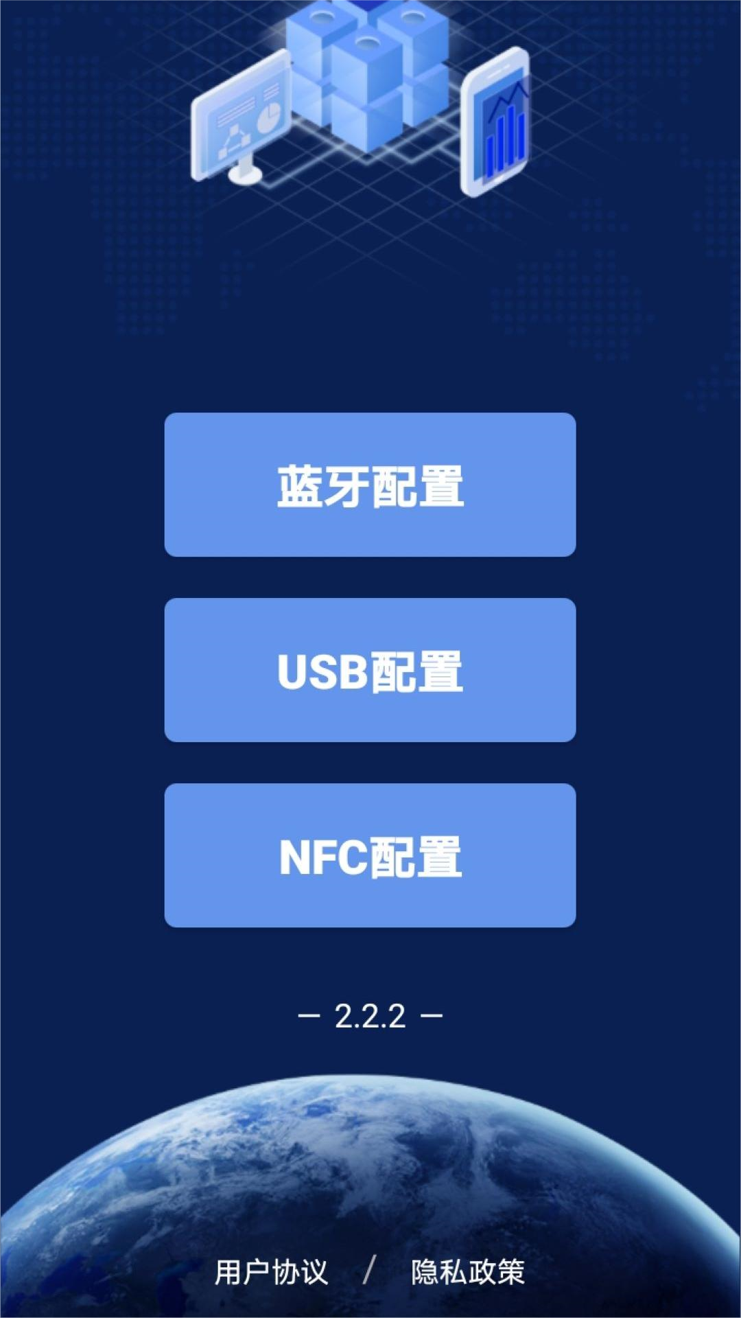 多功能参数配置最新版 v2.4.6 安卓版0