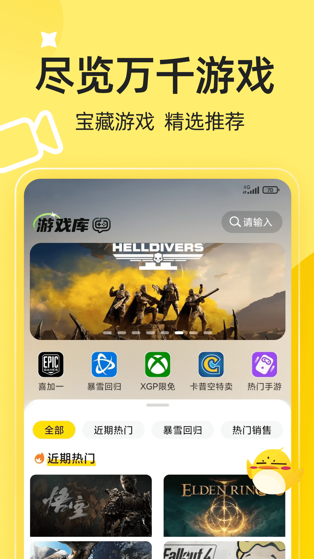 3dm游戲運行庫 v3.3.5 安卓版 0