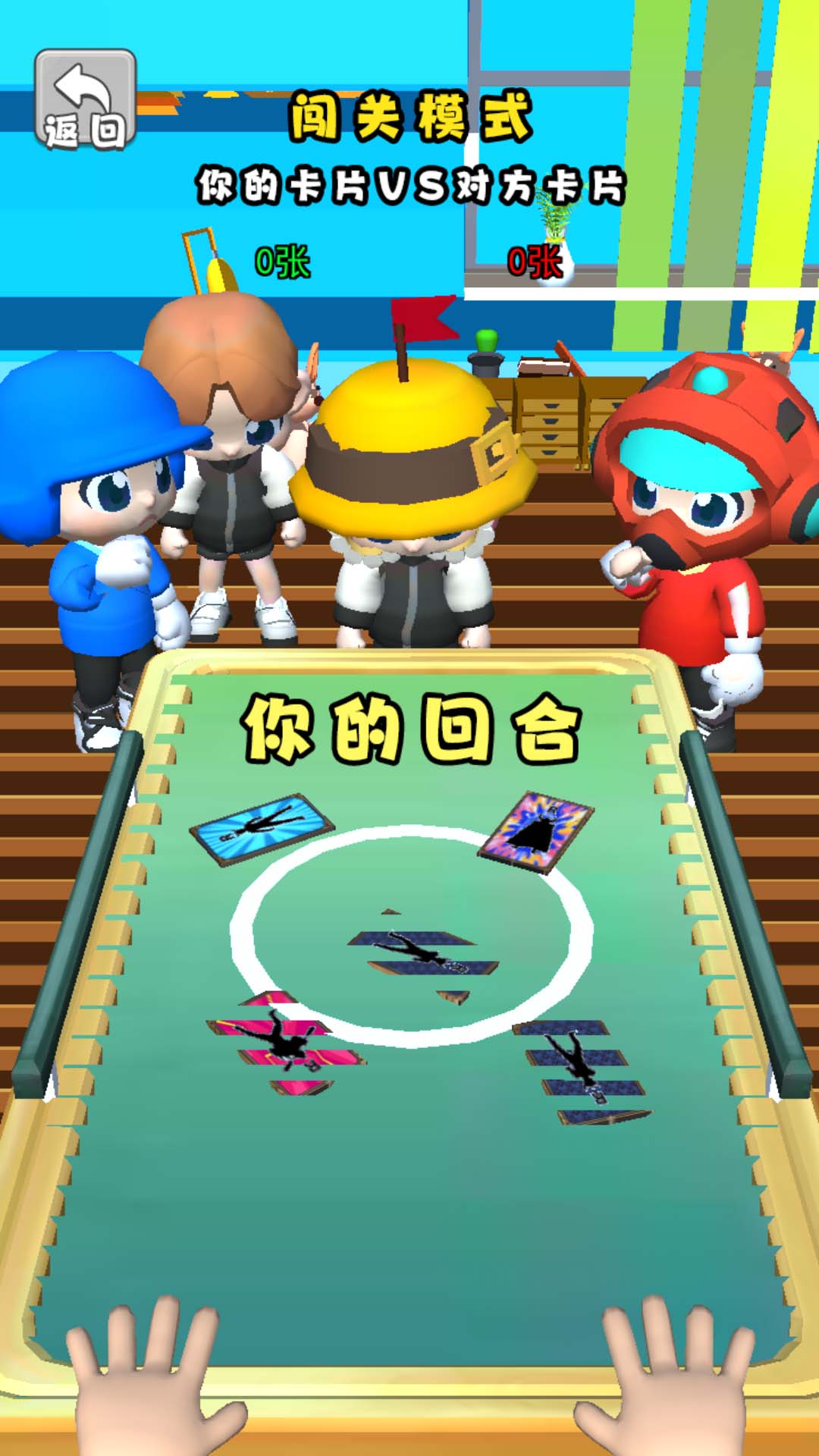 一起来拍卡 v2.0 安卓版0