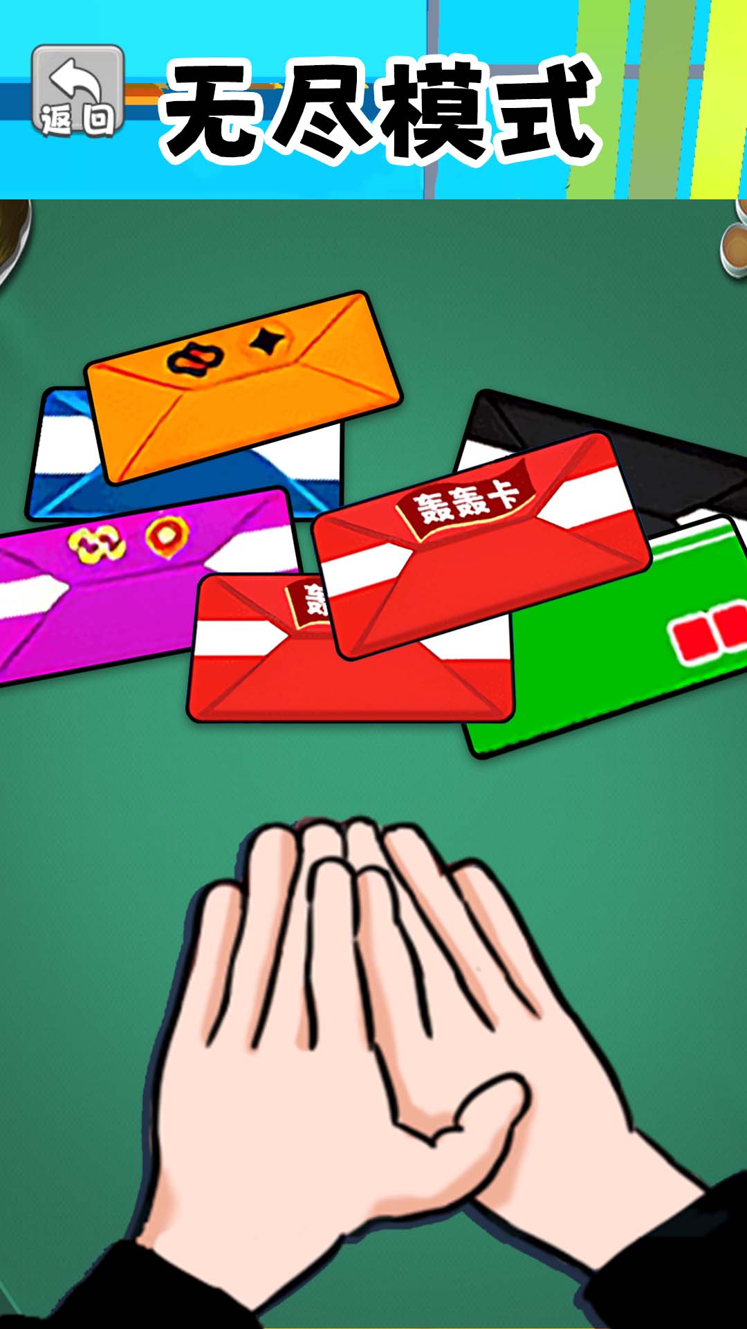 一起来拍卡 v2.0 安卓版4