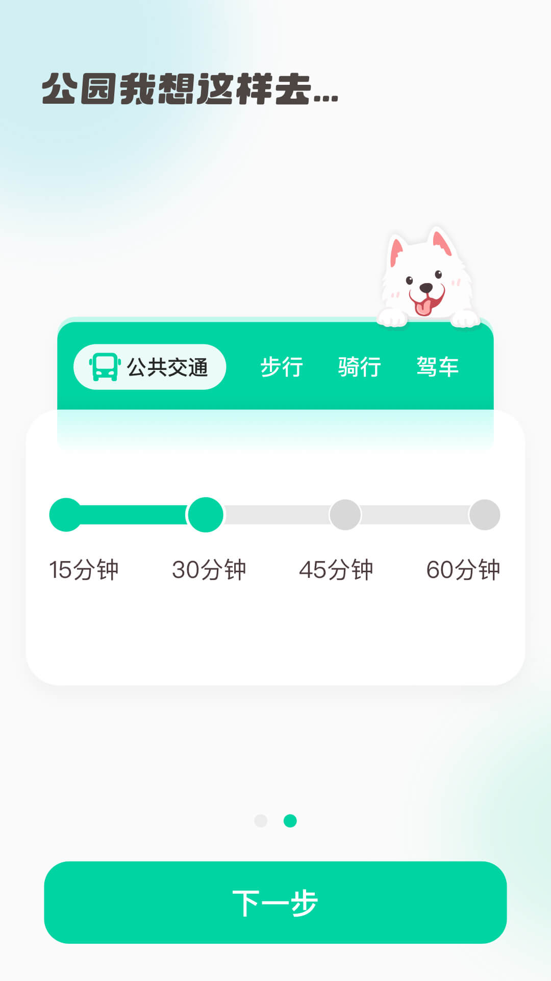 附近遛遛 v1.4.0 安卓版0