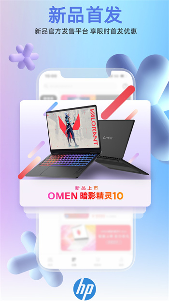 hp惠普商城官方版 v2.0.7 安卓版 3