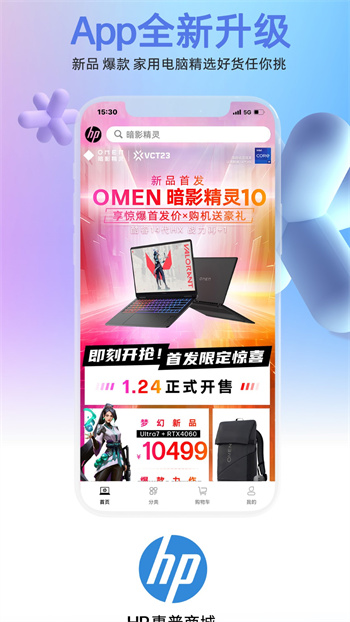 hp惠普商城官方版 v2.0.7 安卓版 1