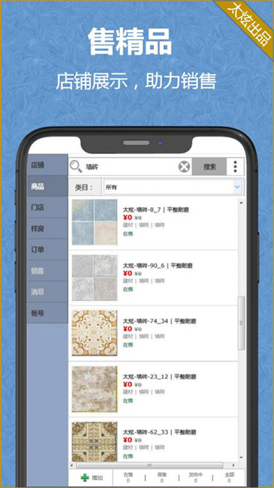 家炫diy房屋設(shè)計 v2.1.1 安卓版 0