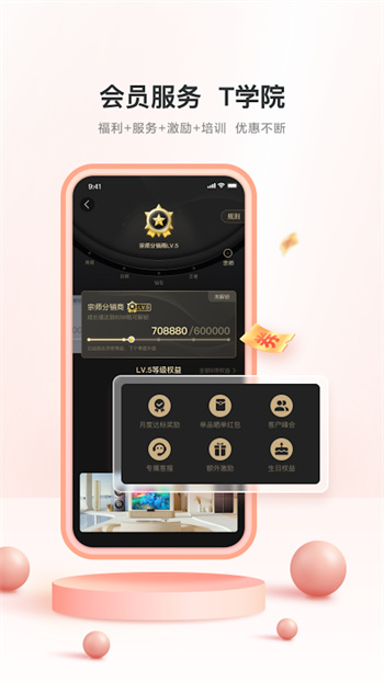 TCL之家家電商城app v2.103.1 安卓版 2