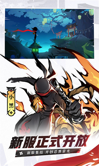 忍者必須死3騰訊版本 v2.0.62 安卓版 2