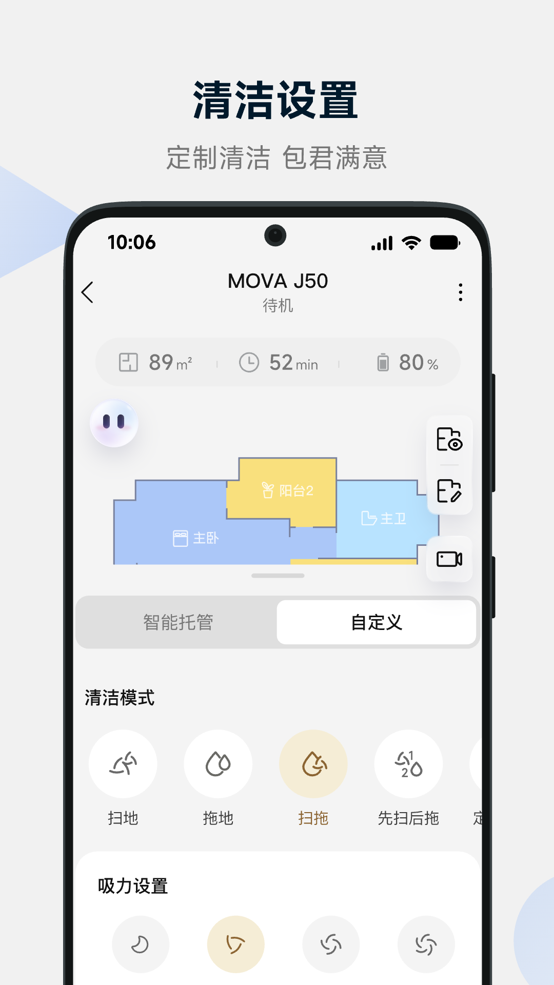 MOVAhome v1.2.1.3 安卓版3