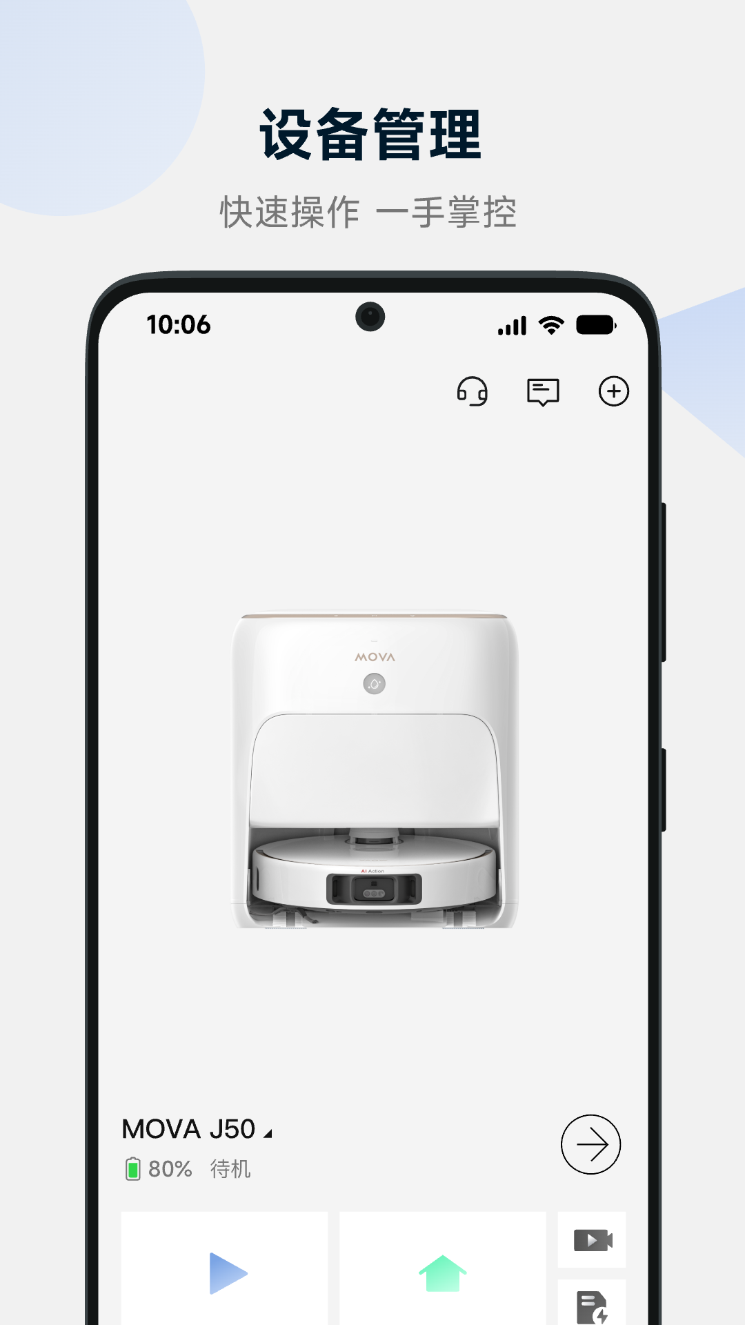 MOVAhome v1.2.1.3 安卓版1
