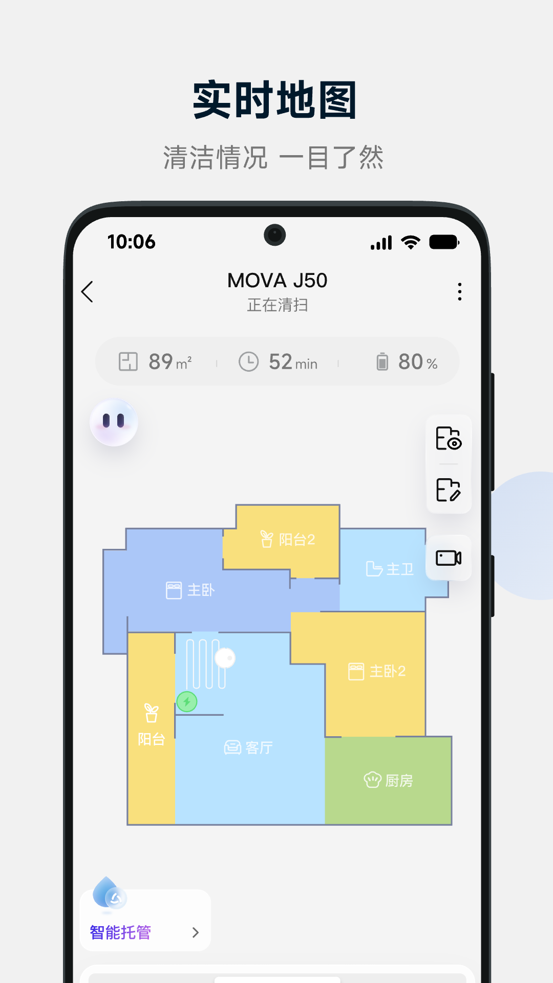 MOVAhome v1.2.1.3 安卓版2