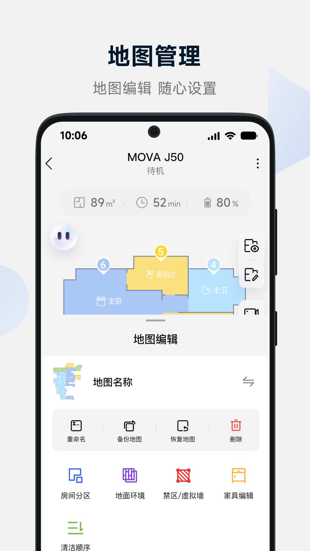 MOVAhome v1.2.1.3 安卓版0
