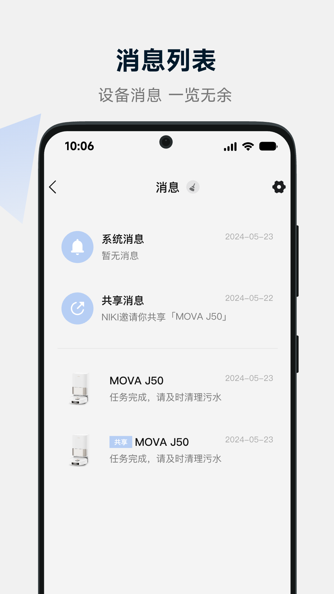 MOVAhome v1.2.1.3 安卓版4