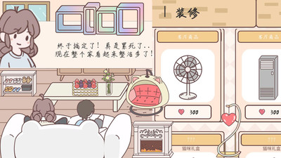 口袋心動(dòng)女友 v1.0 安卓版 4