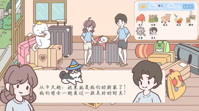 口袋心動(dòng)女友 v1.0 安卓版 3