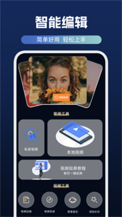 播放器大全 v1.2.0 安卓版 0