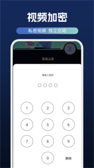 播放器大全 v1.2.0 安卓版 1