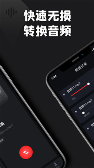 kgm轉換mp3大師 v1.4 手機版 3
