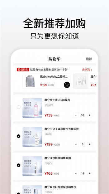 魔介商城app最新版本 v5.20.1 最新版 3