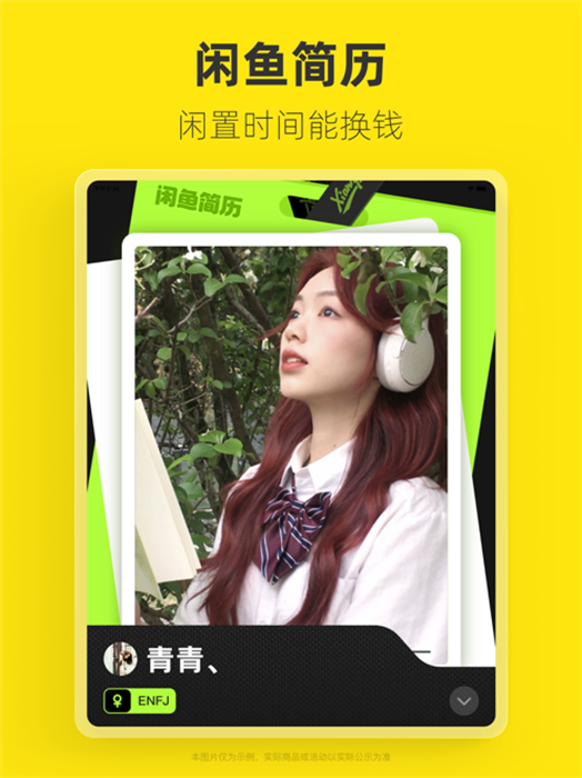 閑魚ipad版本 v7.18.40 ios版 4