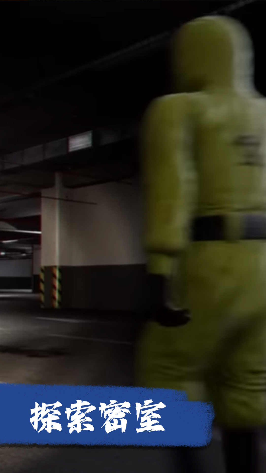 真相只有一個(gè) v2.20 安卓版 2