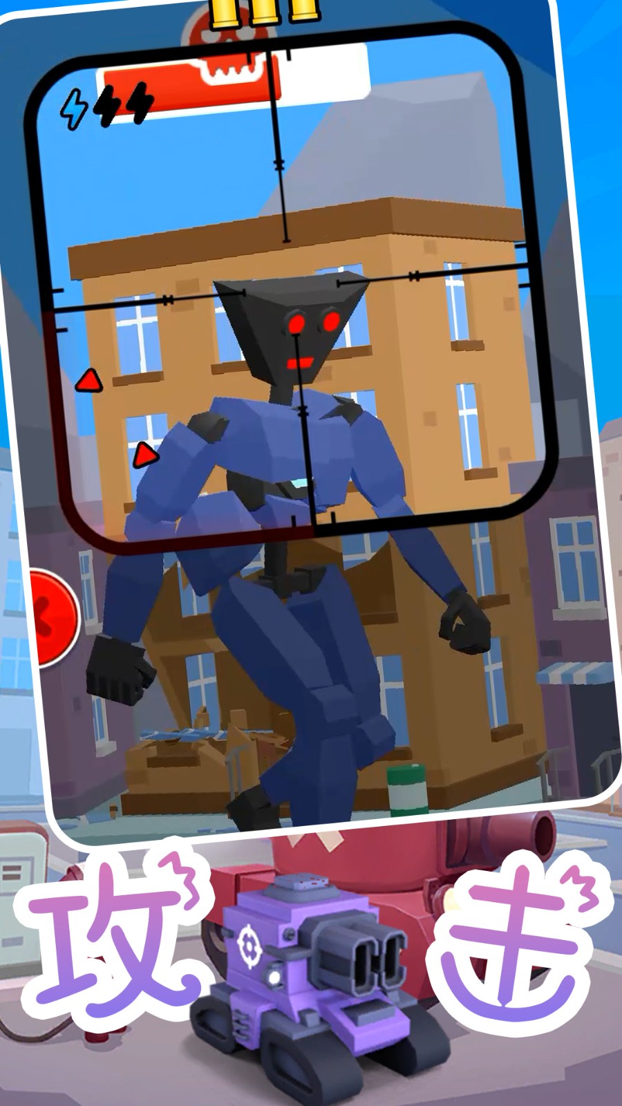 坦克精英联盟 v1.0.1 安卓版1