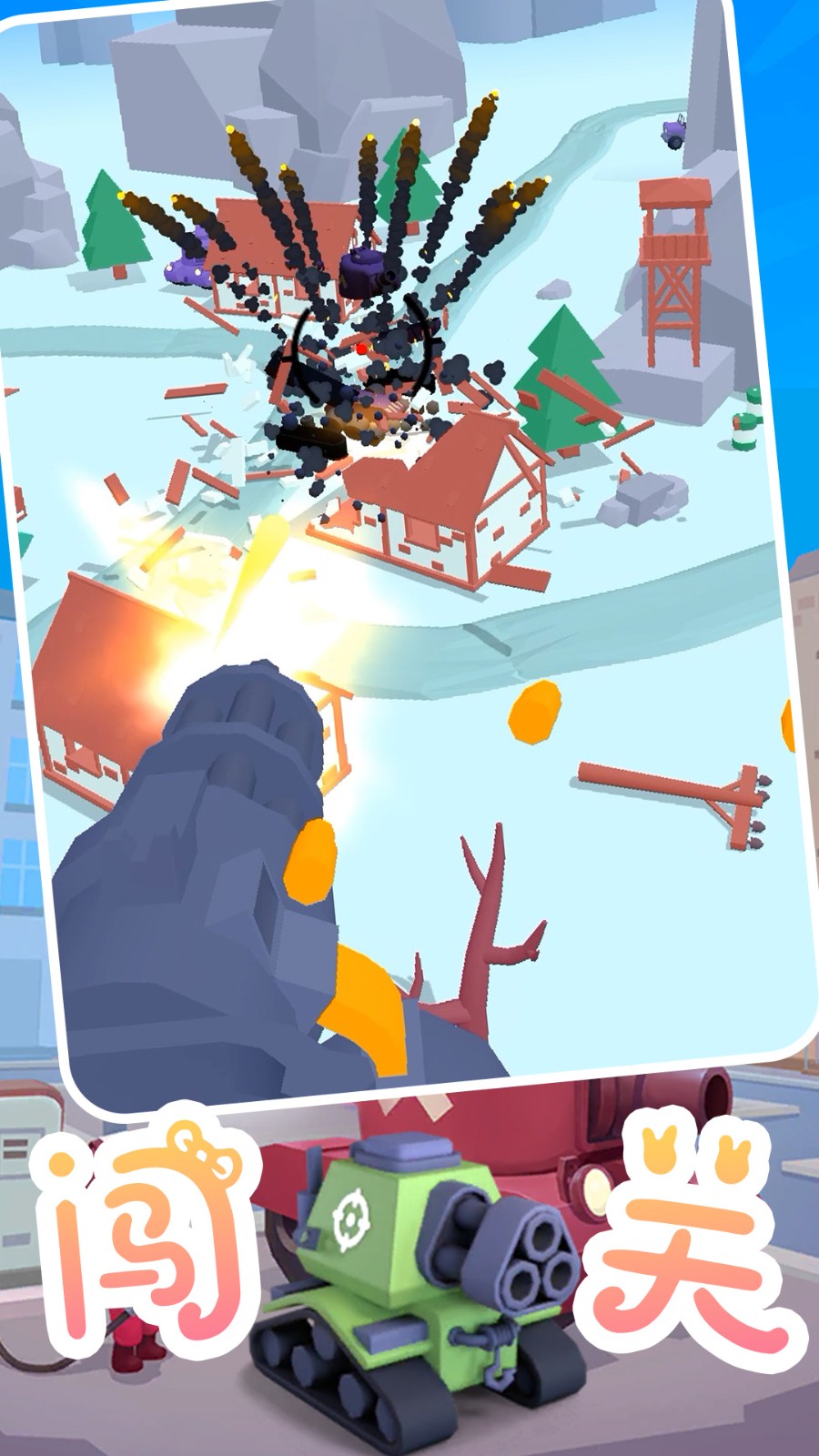 坦克精英联盟 v1.0.1 安卓版2