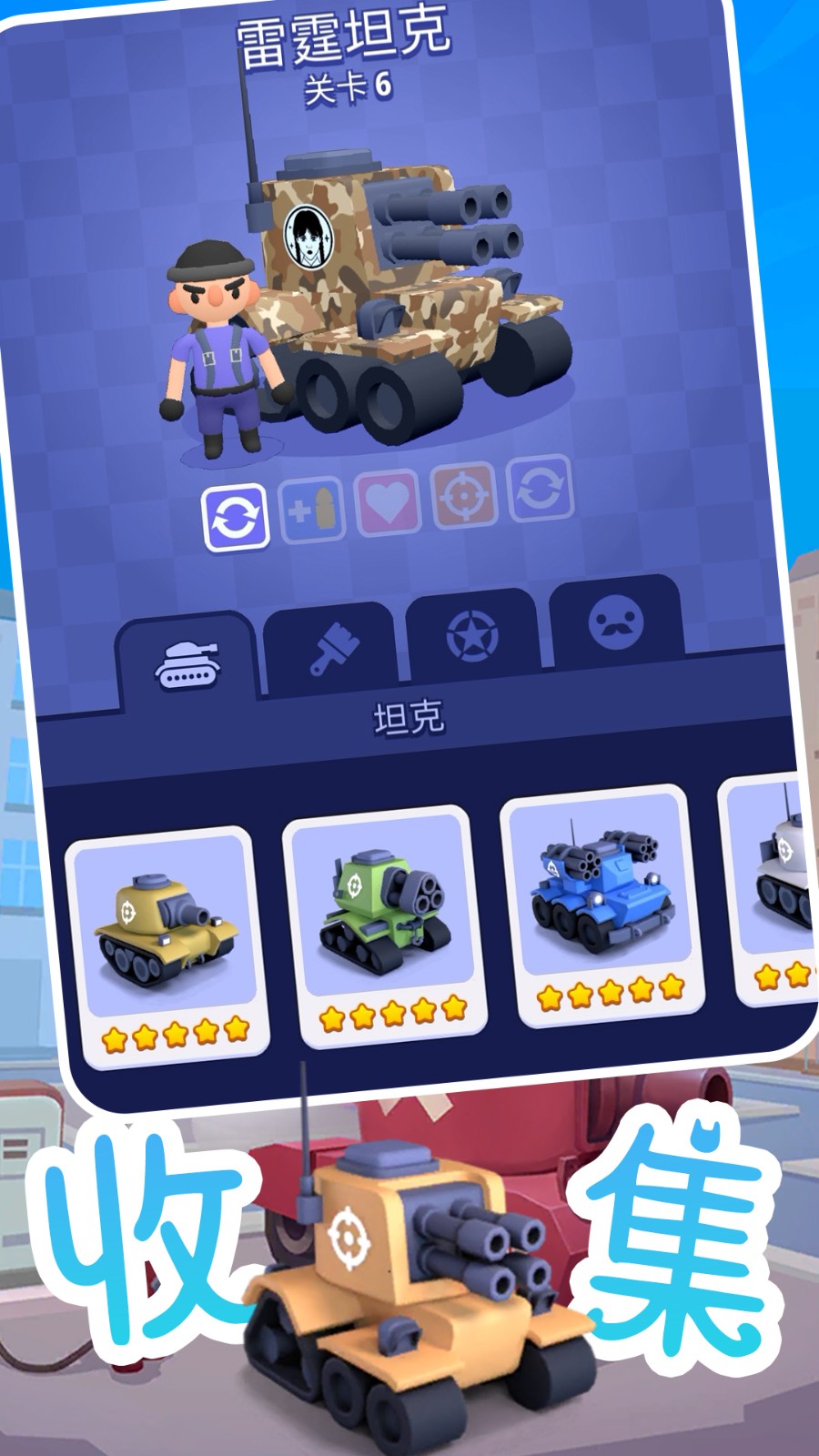 坦克精英联盟 v1.0.1 安卓版3