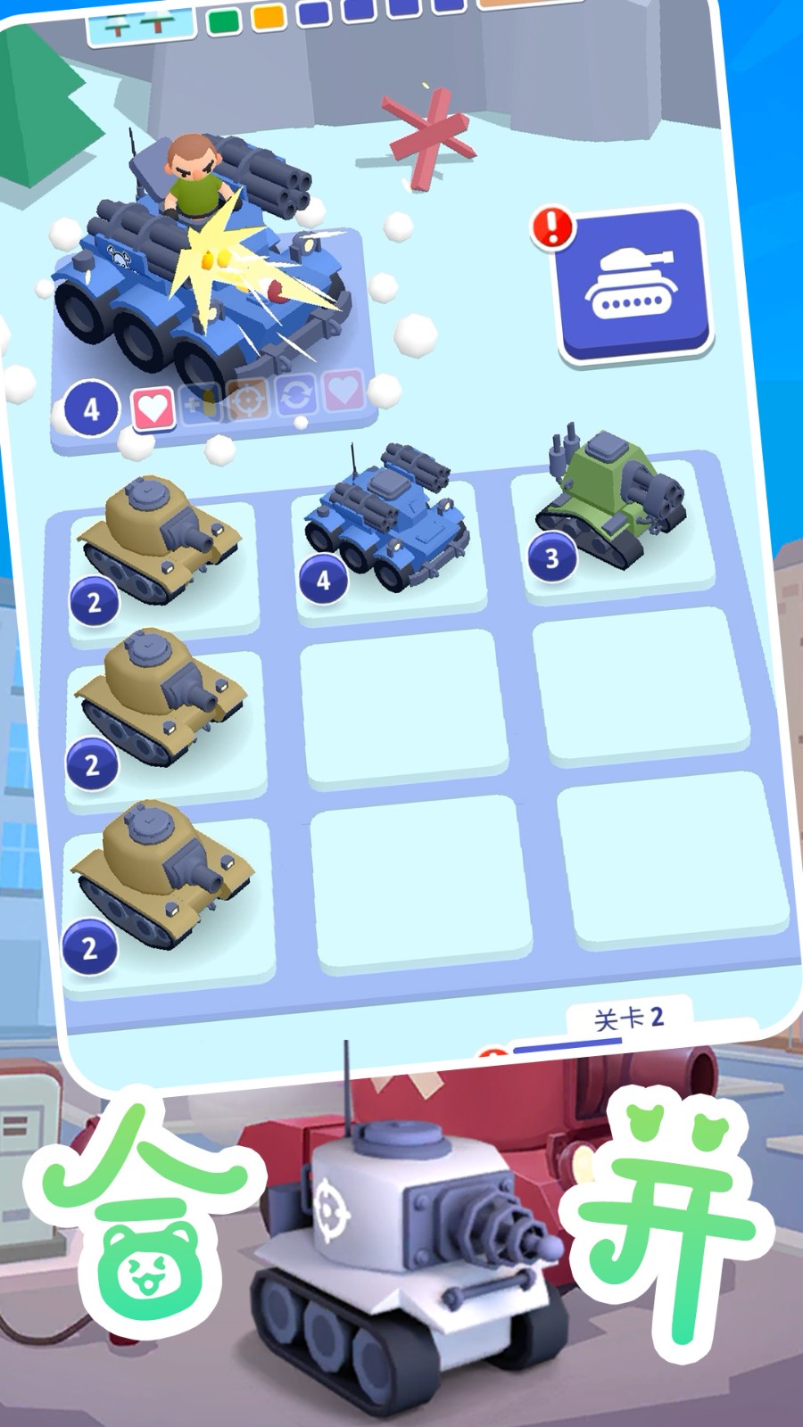 坦克精英联盟 v1.0.1 安卓版4