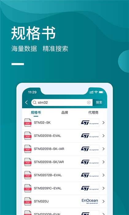 icspec軟件 v2.0.2 最新版 2