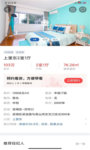 e房网最新版 v1.3.4 安卓版0