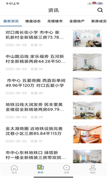 e房网最新版 v1.3.4 安卓版1