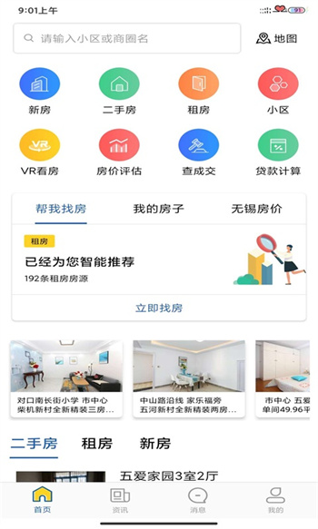 e房网最新版 v1.3.4 安卓版2