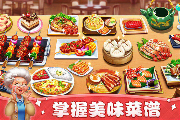 小鎮(zhèn)大廚單機(jī)游戲(cooking city) v3.60.1.5086 安卓版 3