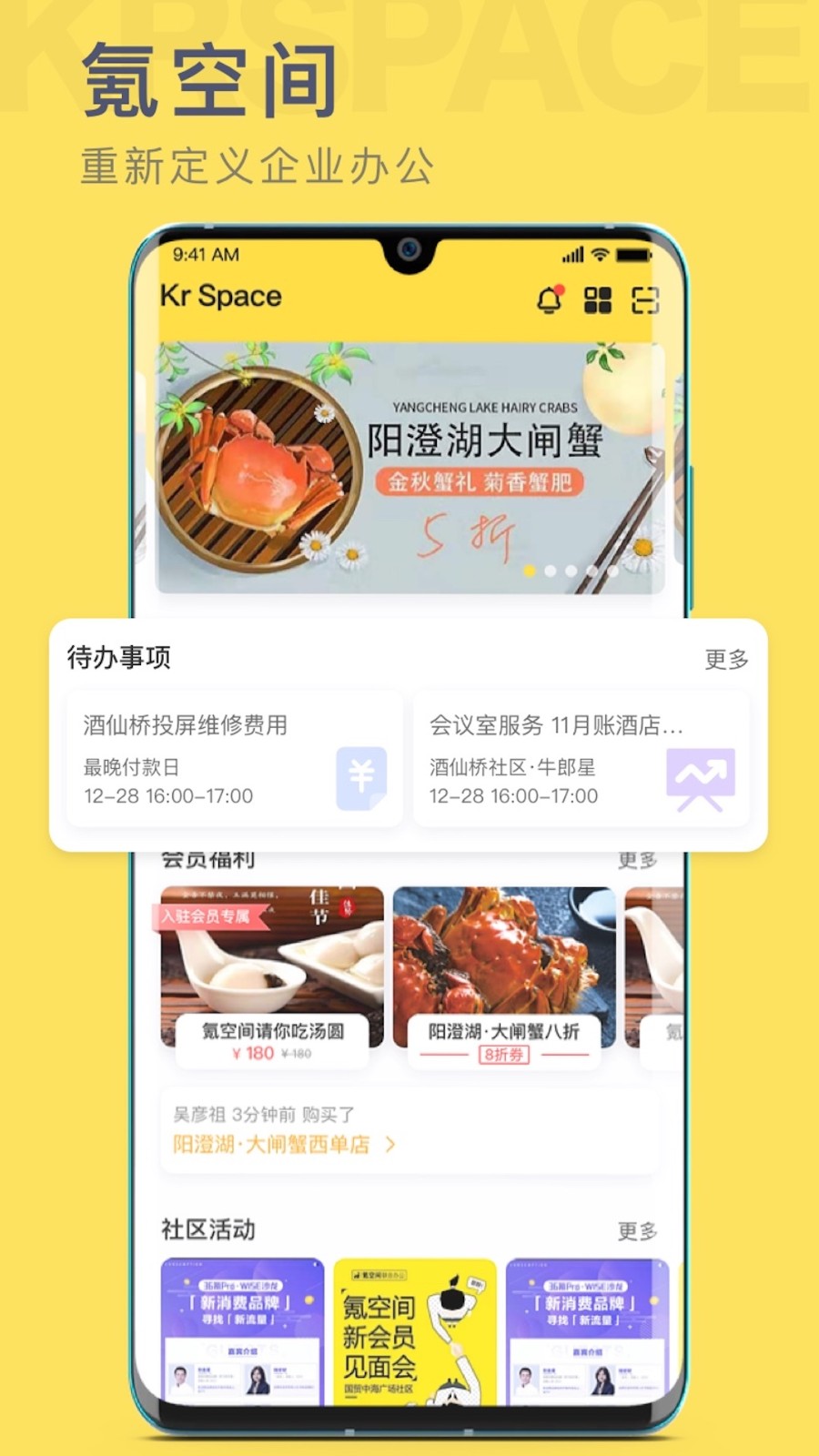 氪空間官方版 v4.9.3 安卓版 3