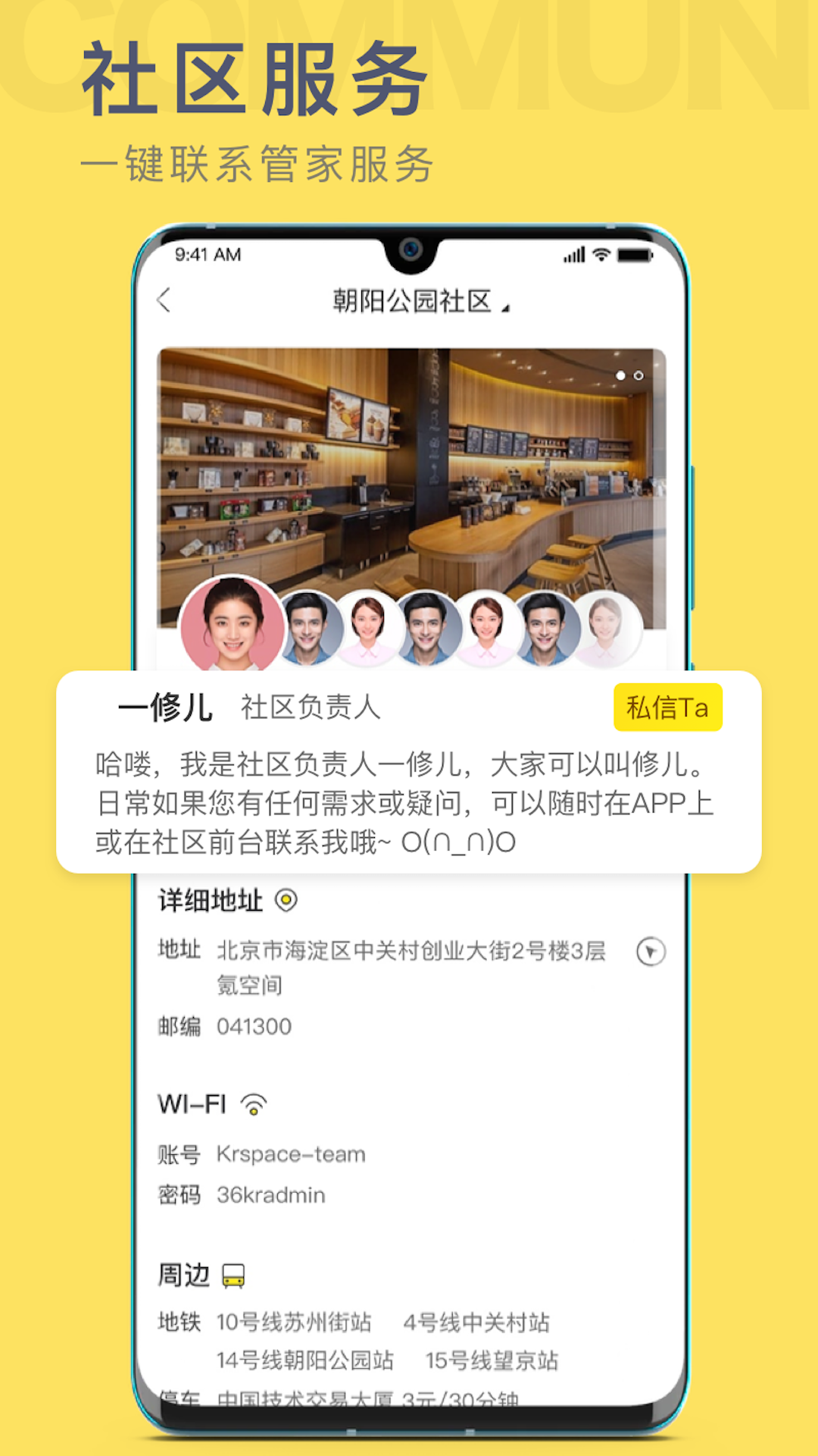 氪空間官方版 v4.9.3 安卓版 2