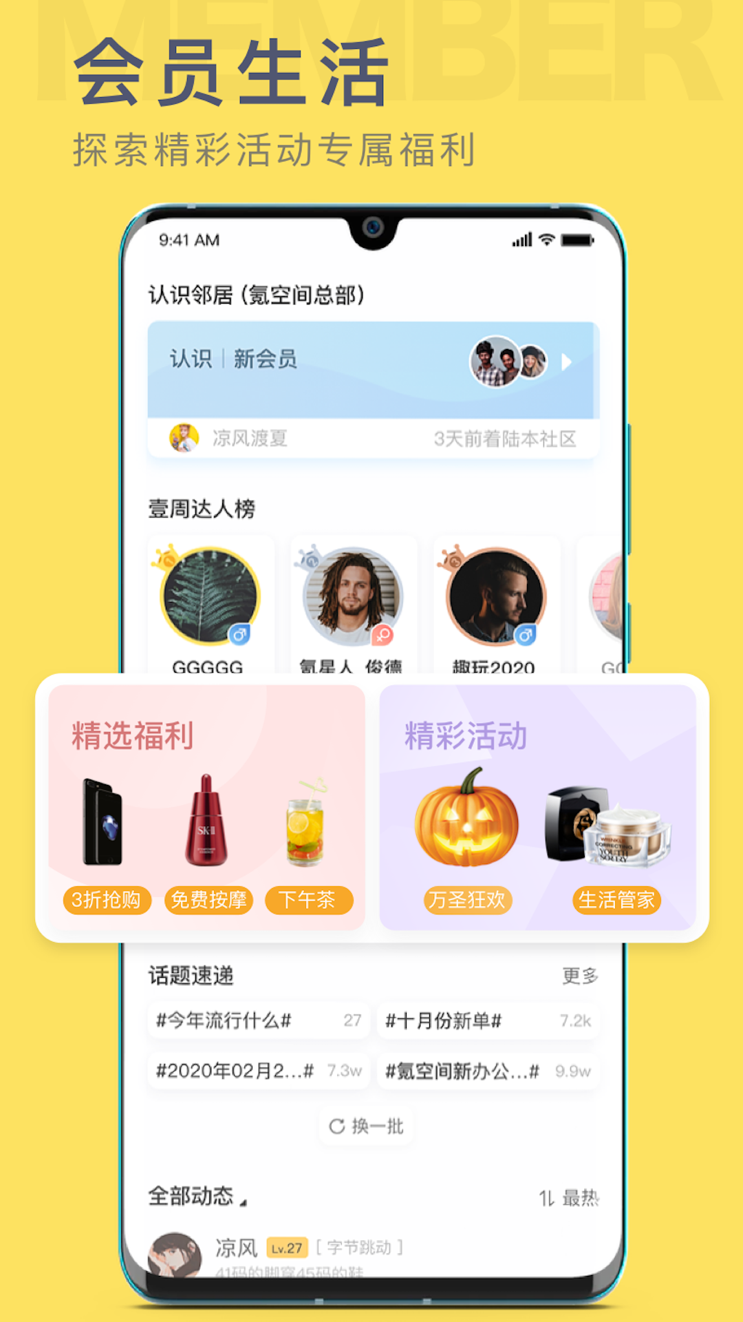 氪空間官方版 v4.9.3 安卓版 1