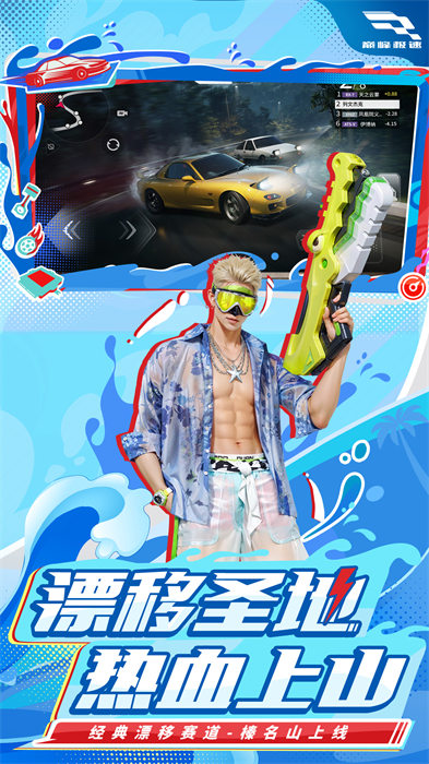 巔峰極速vivo渠道服 v0.26.0安卓版 2