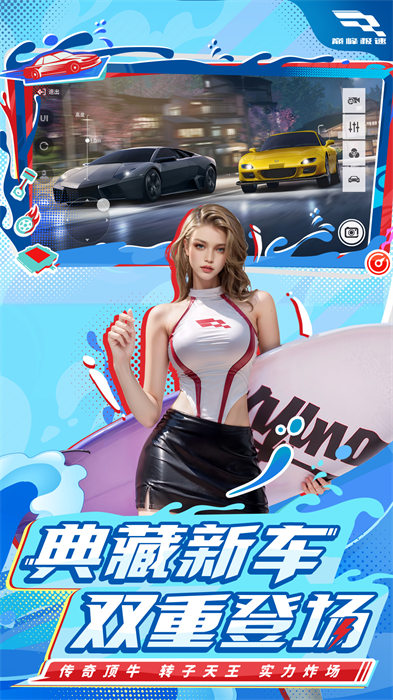 巔峰極速vivo渠道服 v0.26.0安卓版 1