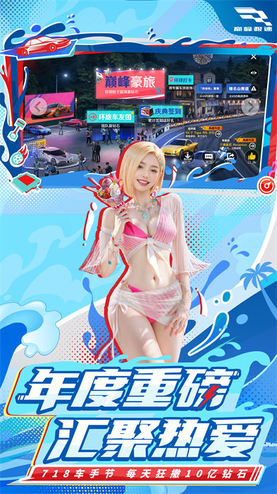 巔峰極速vivo渠道服 v0.26.0安卓版 3